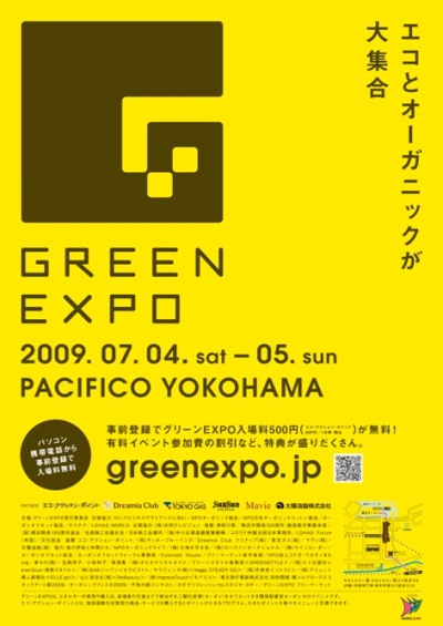 GREEN EXPO 2009