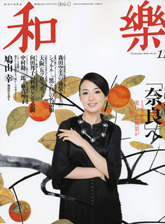 waraku11cover